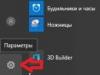 Windows 10 с отключенными обновлениями